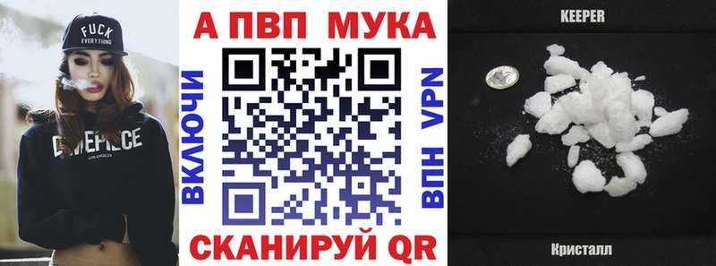 ссылка на мегу зеркало  Макушино  Alpha-PVP мука 