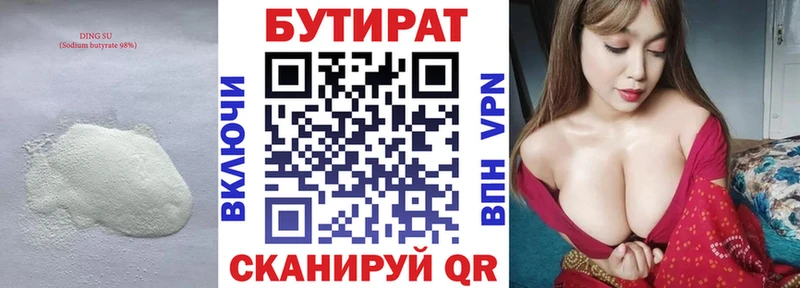 Бутират BDO где можно купить наркотик Макушино