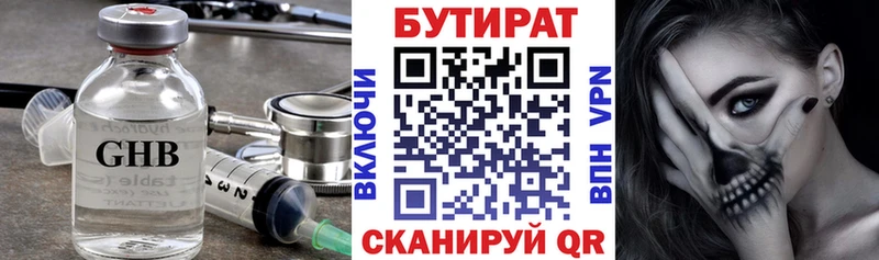 БУТИРАТ буратино Макушино