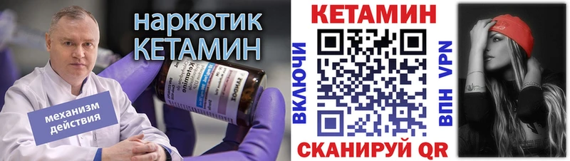 Кетамин ketamine  где найти   Макушино 