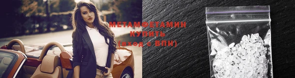 метамфетамин Алексин