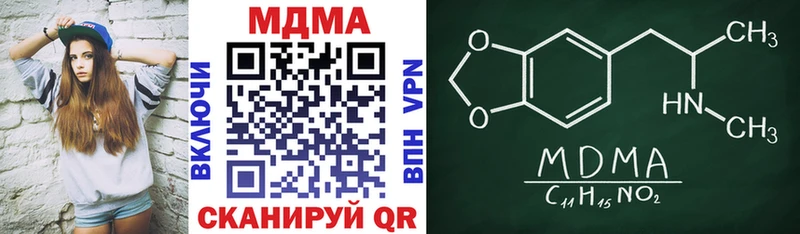 купить закладку  Макушино  MDMA Molly 